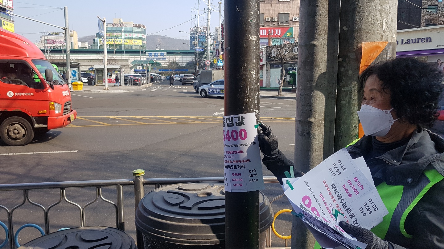 2월 불법광고물제거사업_9조_모니터링의 4번째 이미지