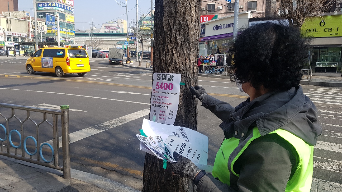 2월 불법광고물제거사업_9조_모니터링의 5번째 이미지