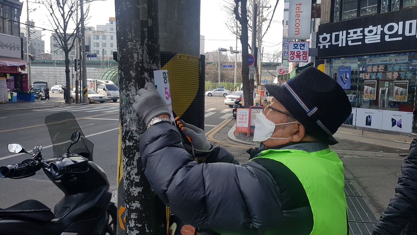 2월 불법광고물제거사업_9조_모니터링 이미지