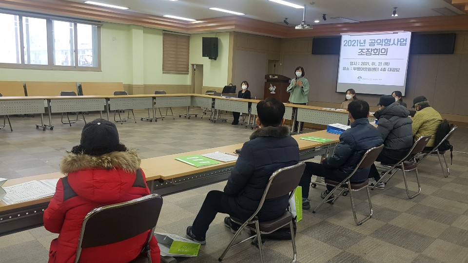 2021년_불법광고물제거사업(조장회의)의 2번째 이미지