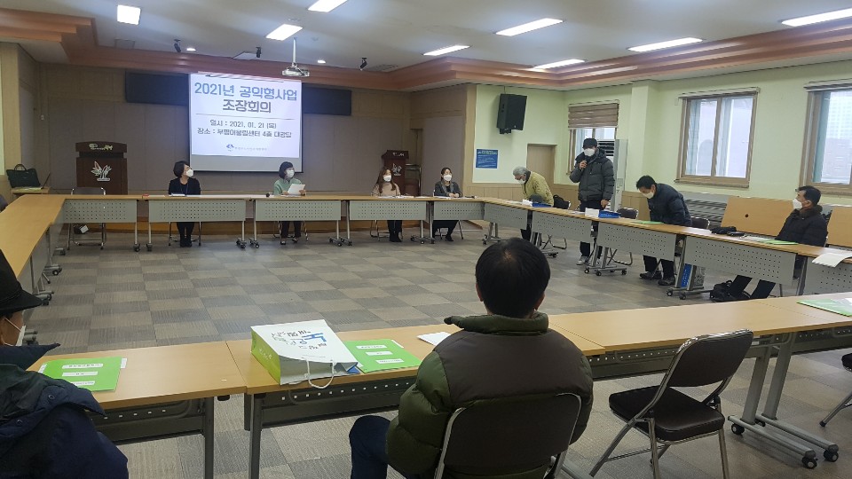 2021년_불법광고물제거사업(조장회의)의 4번째 이미지