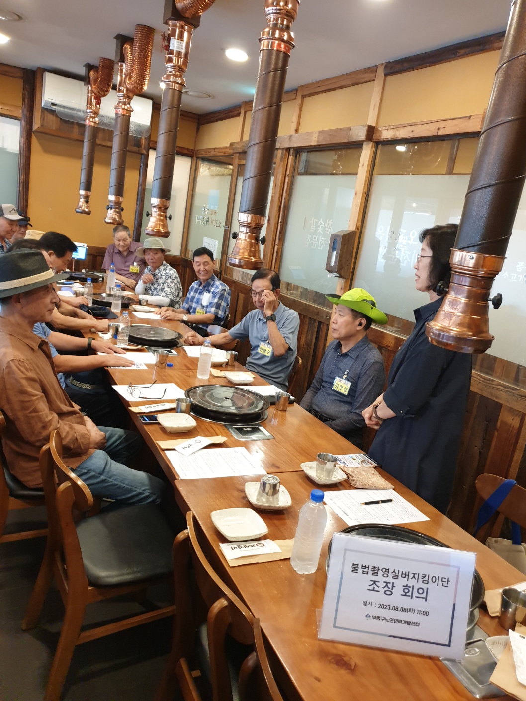 2023년 불법촬영실버지킴이단 하반기 조장회의의 1번째 이미지