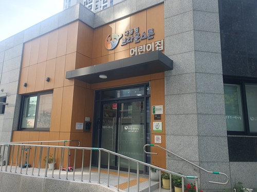 아동시설지원사업 (어린이집,유치원) 10월 모니터링의 1번째 이미지