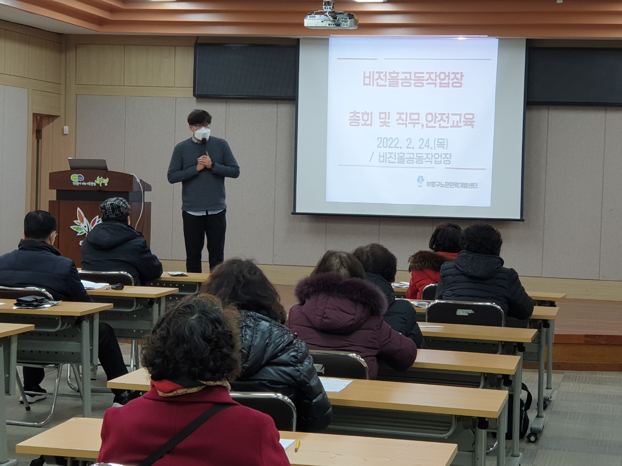 2022년 비전홀공동작업장 총회 및 직무, 안전 교육 이미지