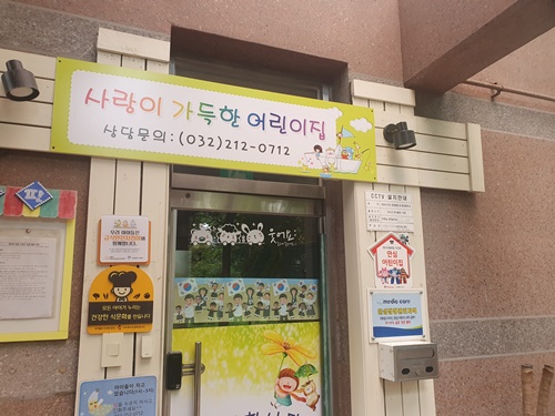 아동시설지원사업 (어린이집,유치원) 9월 모니터링의 1번째 이미지