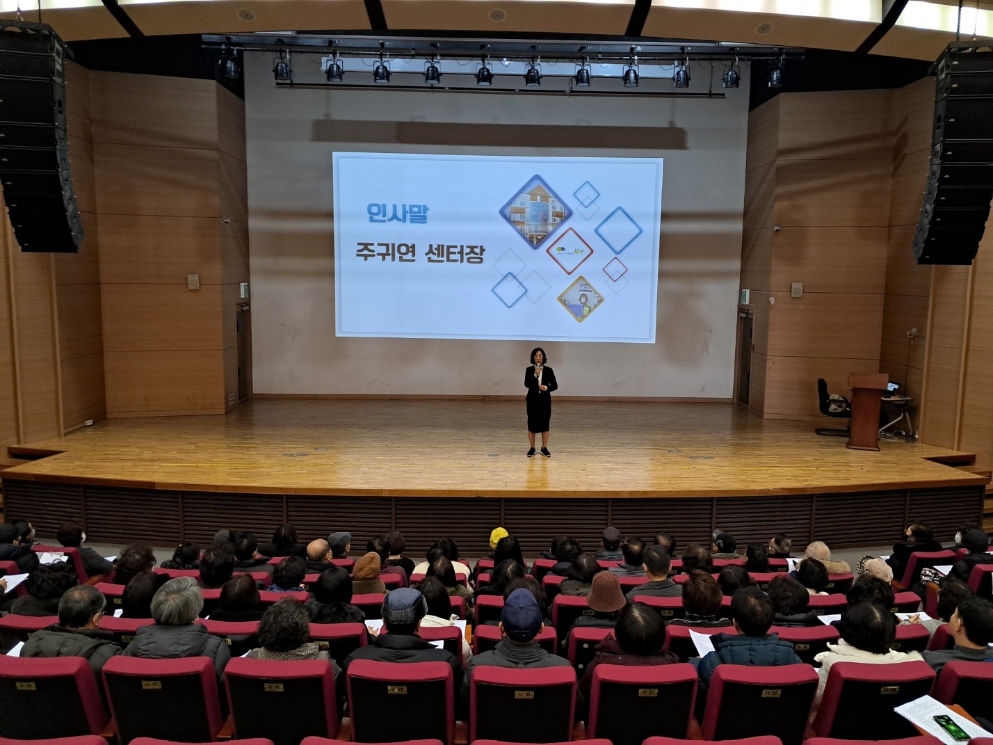 2024년 사회서비스형 직무교육 및 산업안전보건교육의 1번째 이미지