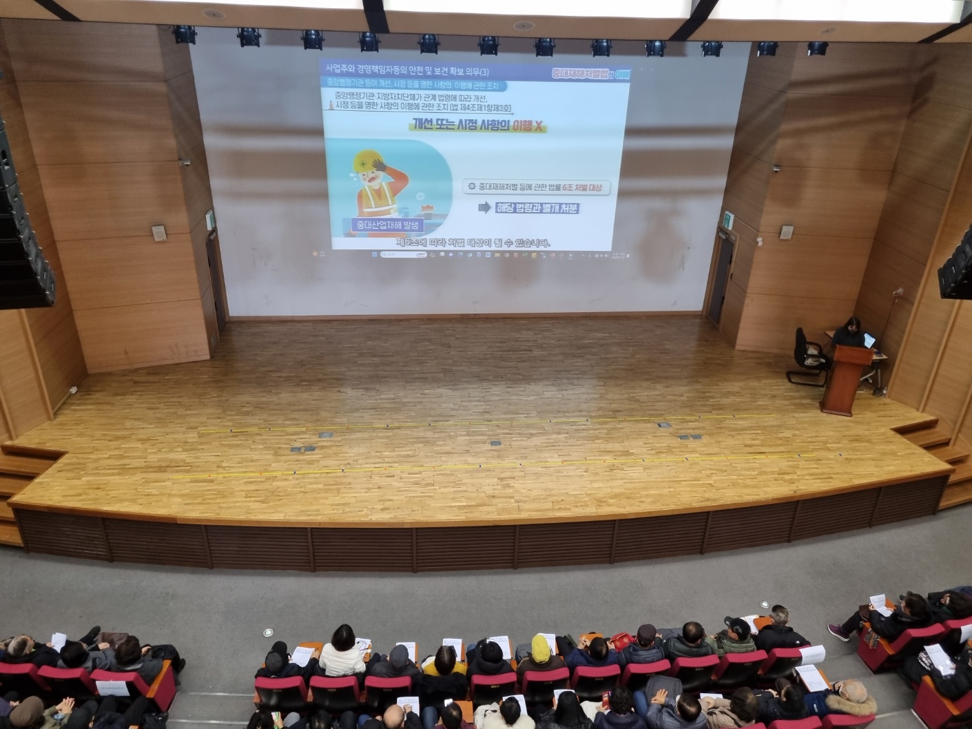 2024년 사회서비스형 직무교육 및 산업안전보건교육의 3번째 이미지