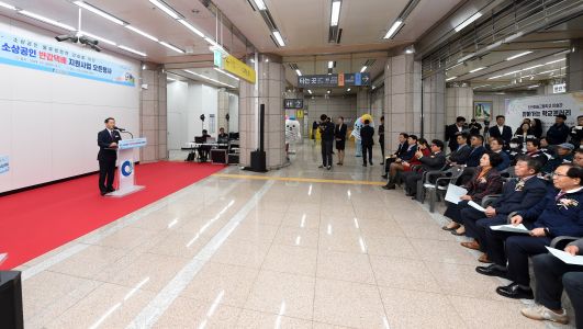소상공인 반값택배사업 발대식의 2번째 이미지
