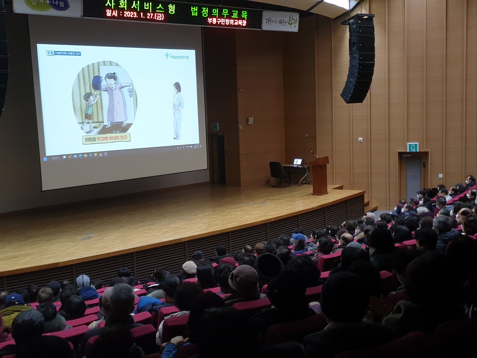 2023년 사회서비스형 사업단 법정의무교육의 2번째 이미지
