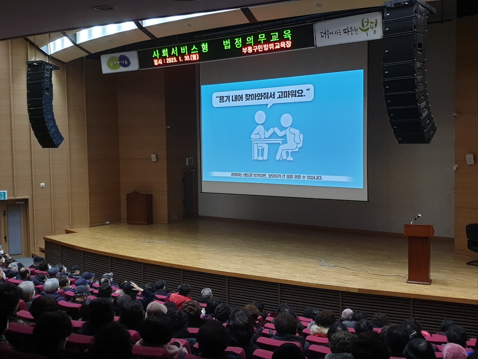 2023년 사회서비스형 사업단 법정의무교육의 3번째 이미지
