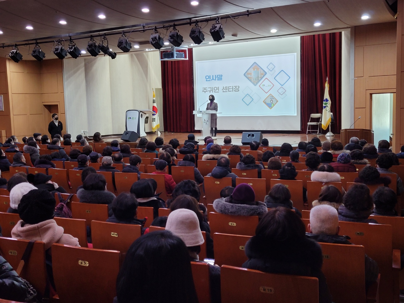 2023년 사회서비스형 사업단 산업안전보건교육 이미지