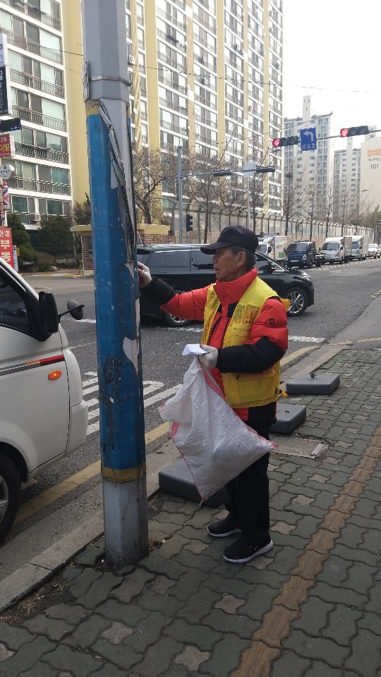3/25(월) 불법광고물제거사업 활동사진의 2번째 이미지
