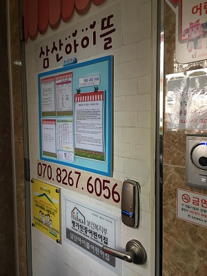 2019년 3월 엄마품사랑도우미 활동사진(9조) 이미지