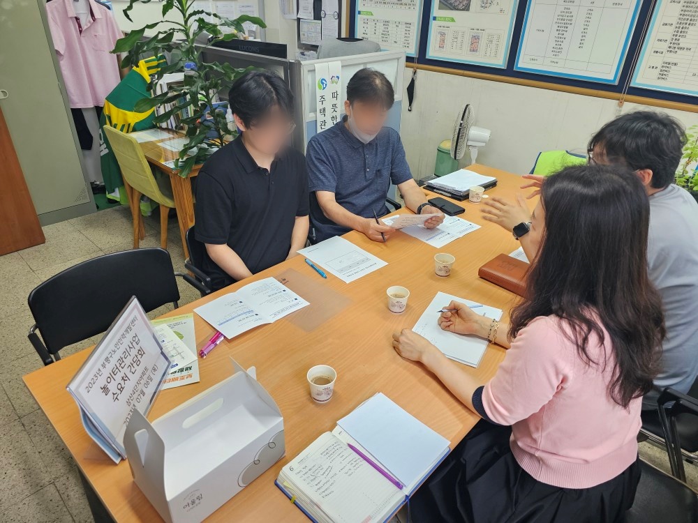 놀이터관리사업 수요처 간담회(1~2회차) 이미지