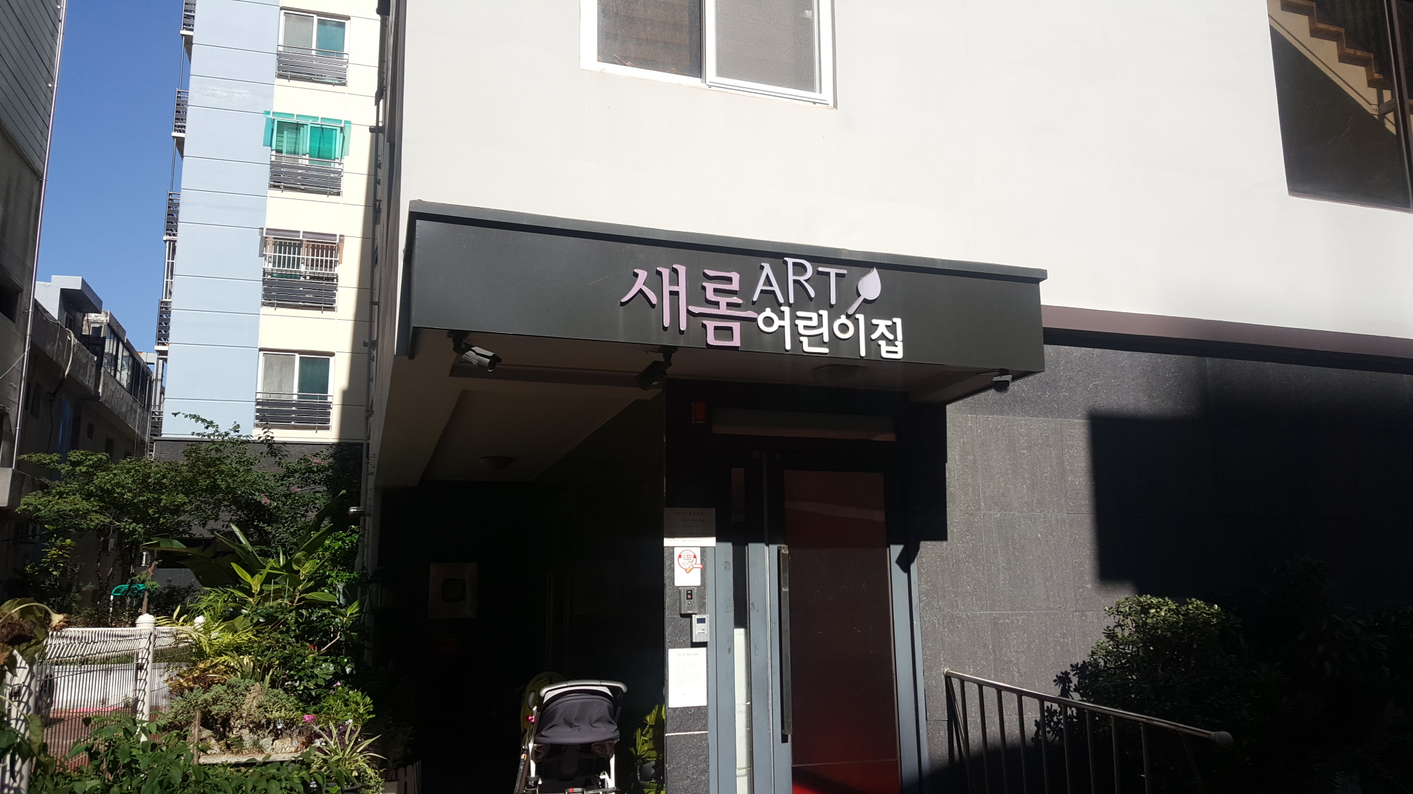 2019년 엄마품사랑도우미 9월 활동사진(11조) 이미지