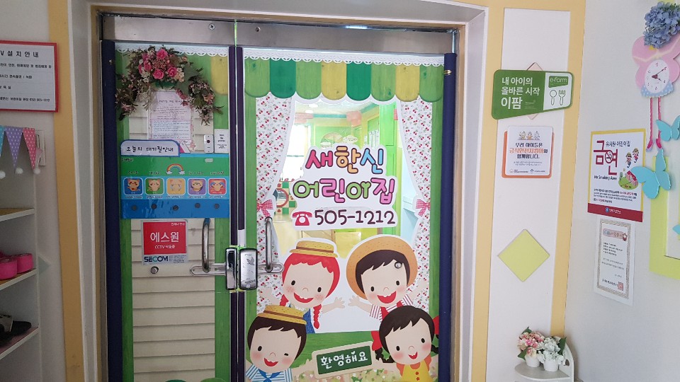 2019년 엄마품사랑도우미 10월 활동사진(12조) 이미지