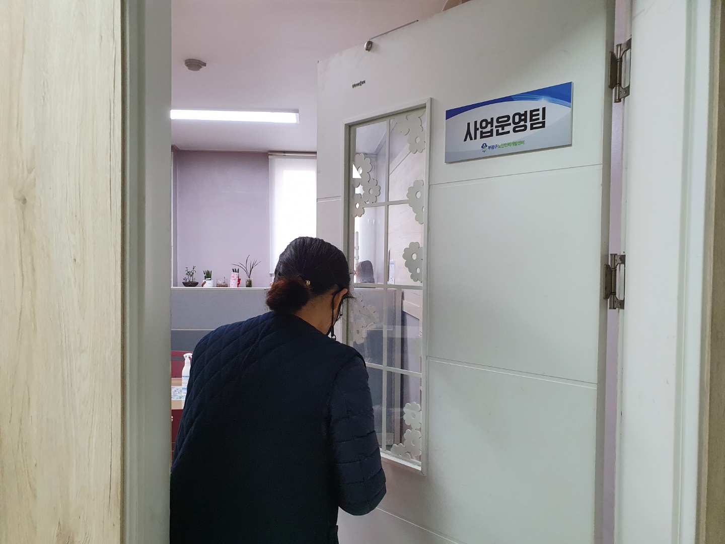 4월21일 센터방역의 3번째 이미지