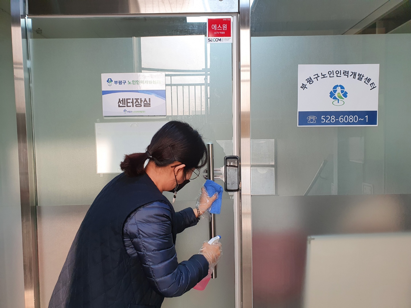 4월21일 센터방역의 2번째 이미지