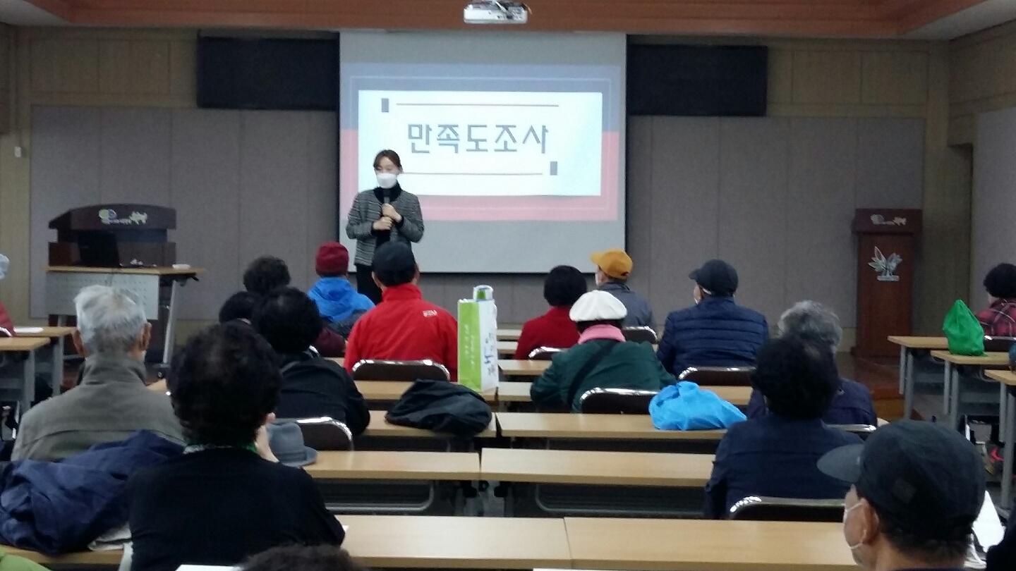 시니어방역단 안전교육의 2번째 이미지