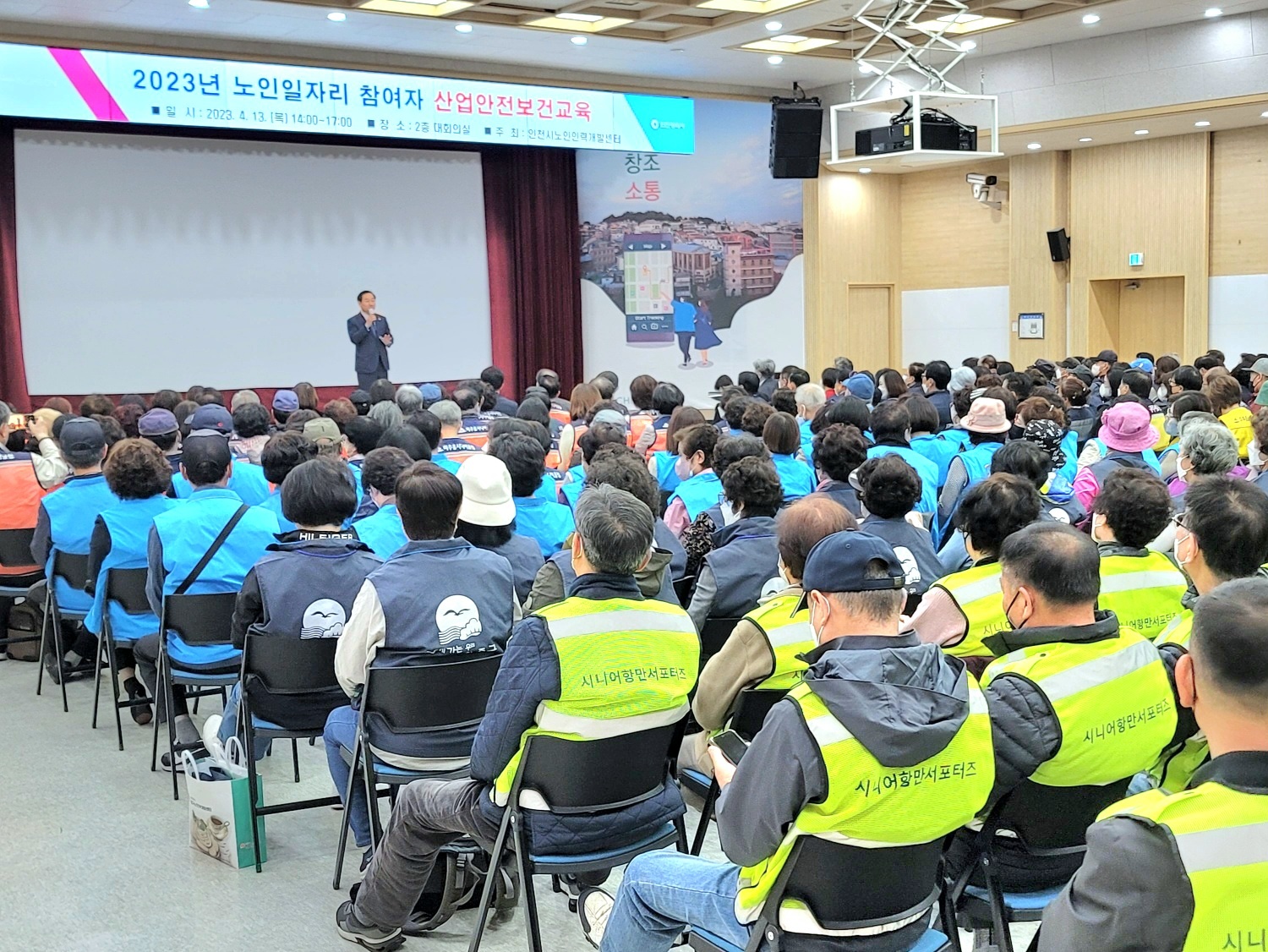 시니어서포터즈 2023년 인천 노인일자리사업 참여자 안전사고예방교육 참석의 3번째 이미지