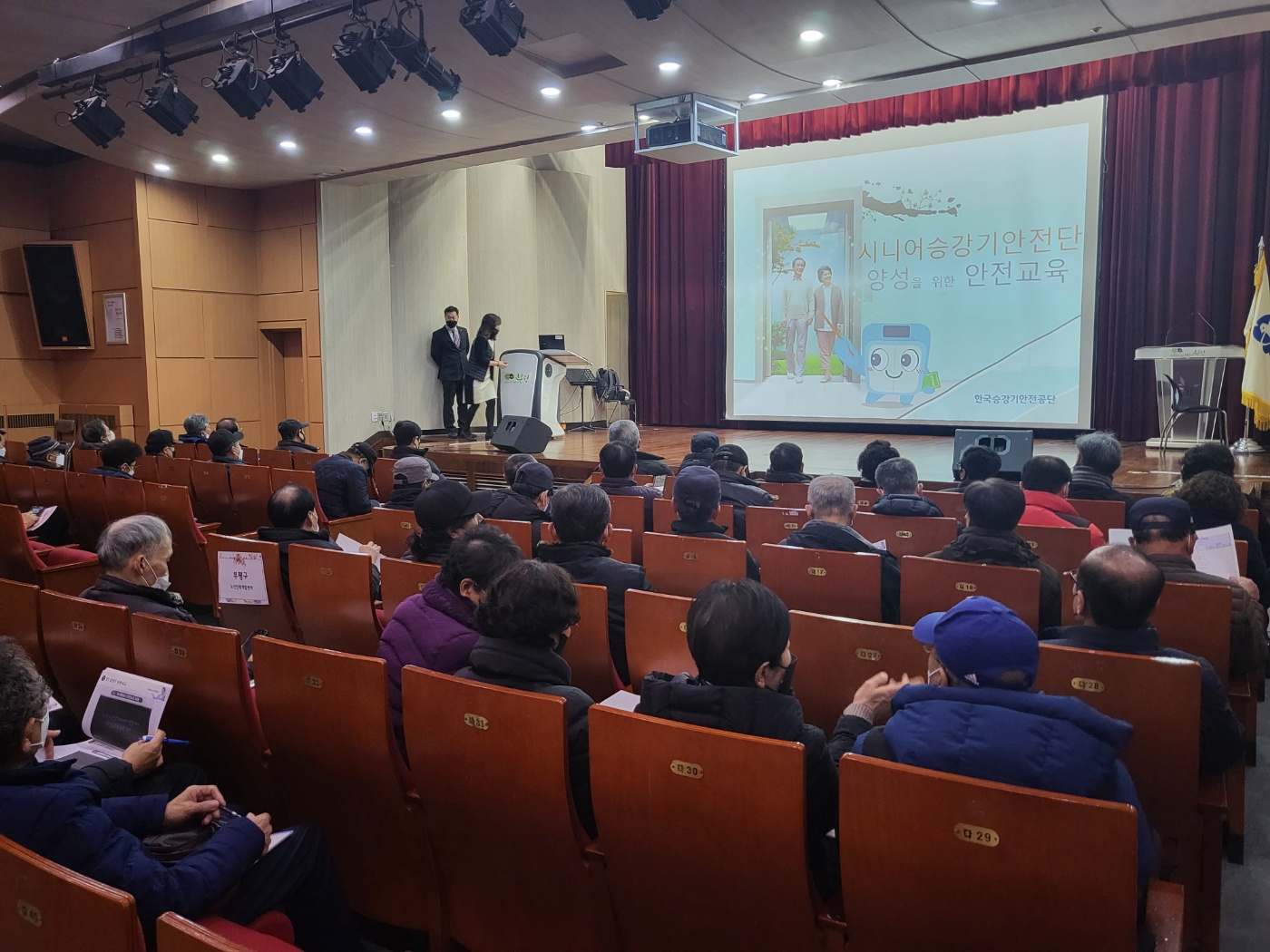 2023년 시니어승강기안전단 직무교육의 3번째 이미지