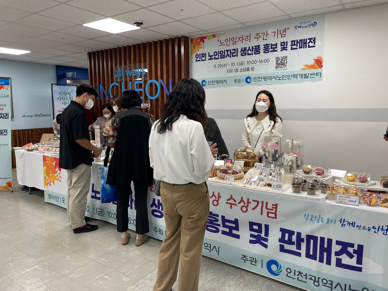 시장형 생산품 판매전의 3번째 이미지