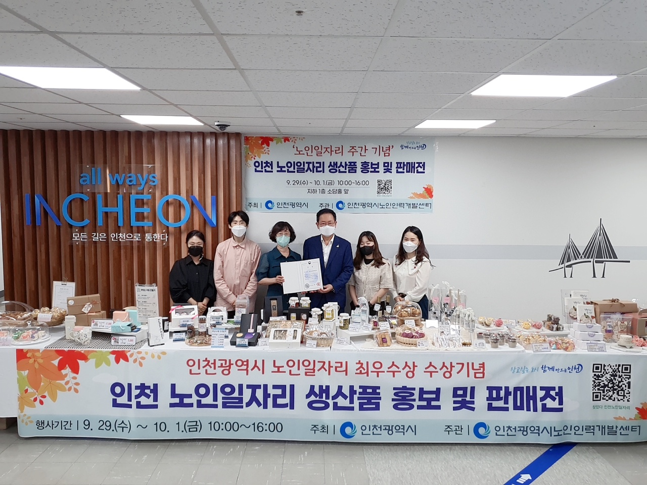 시장형 생산품 판매전 이미지