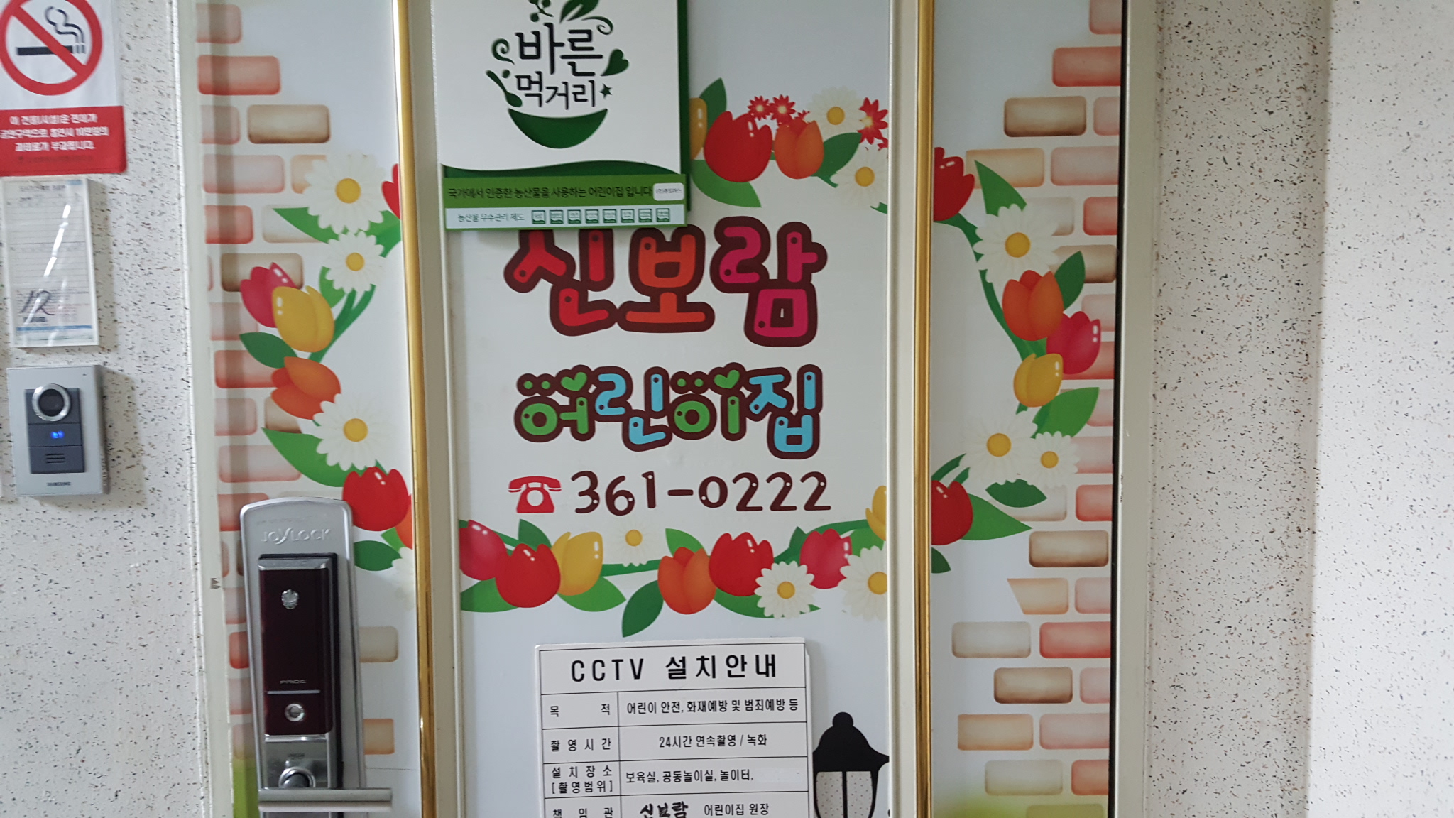 2019년 엄마품사랑도우미 10월 활동사진(10조) 이미지