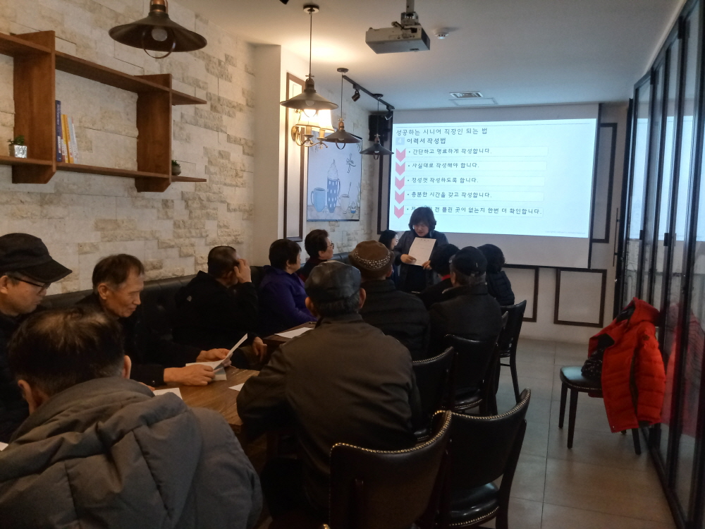 실버파워사업단 1차 사전교육의 3번째 이미지