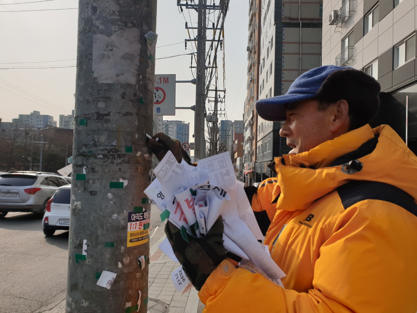 불법광고물제거사업 2월 활동사진(9조)의 5번째 이미지