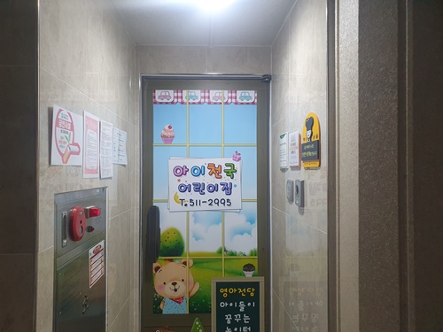 아동시설지원사업 (어린이집,유치원) 10월 모니터링의 3번째 이미지