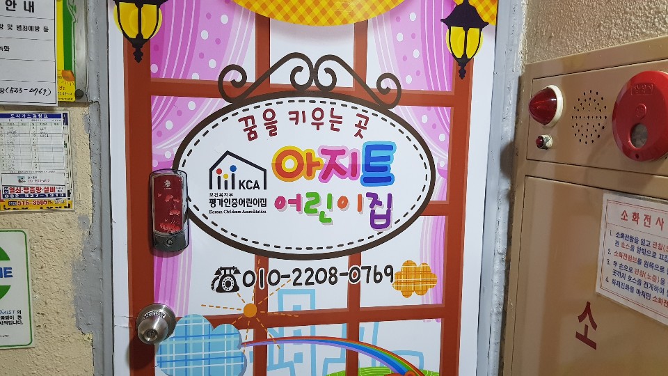 2019년 엄마품사랑도우미 10월 활동사진(12조)의 3번째 이미지