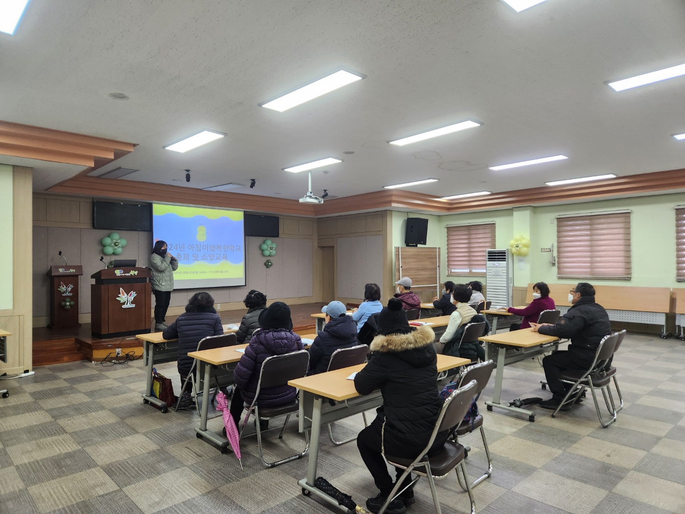 2024년 아침이행복한학교 총회 및 소양교육의 2번째 이미지