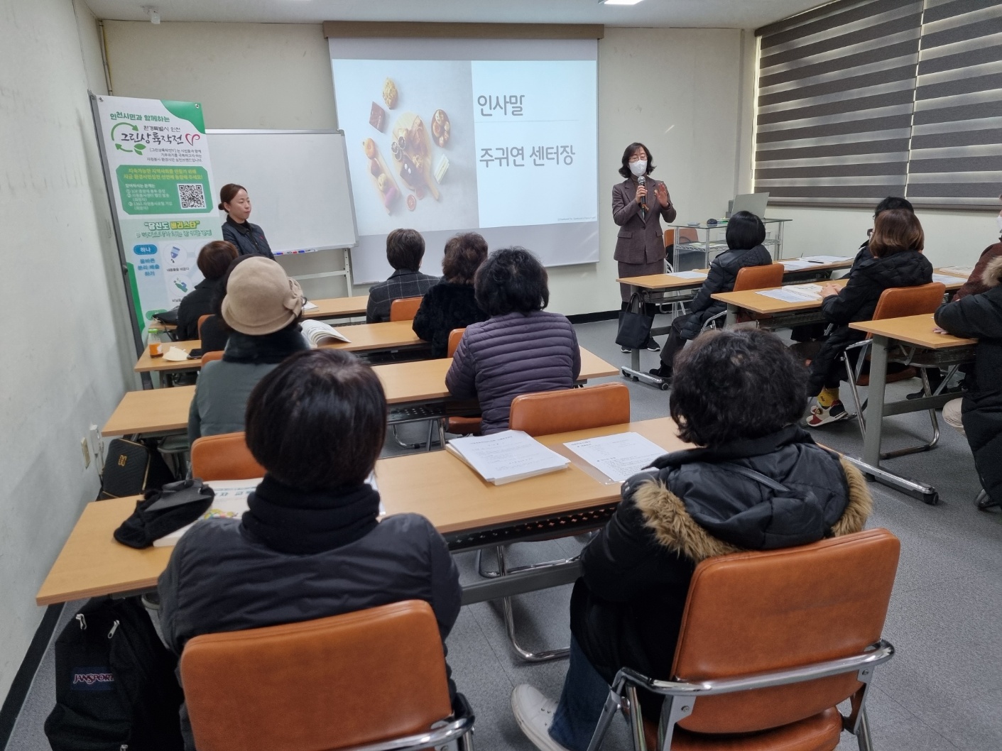 어울림퓨전떡&디저트 총회 및 직무교육 이미지