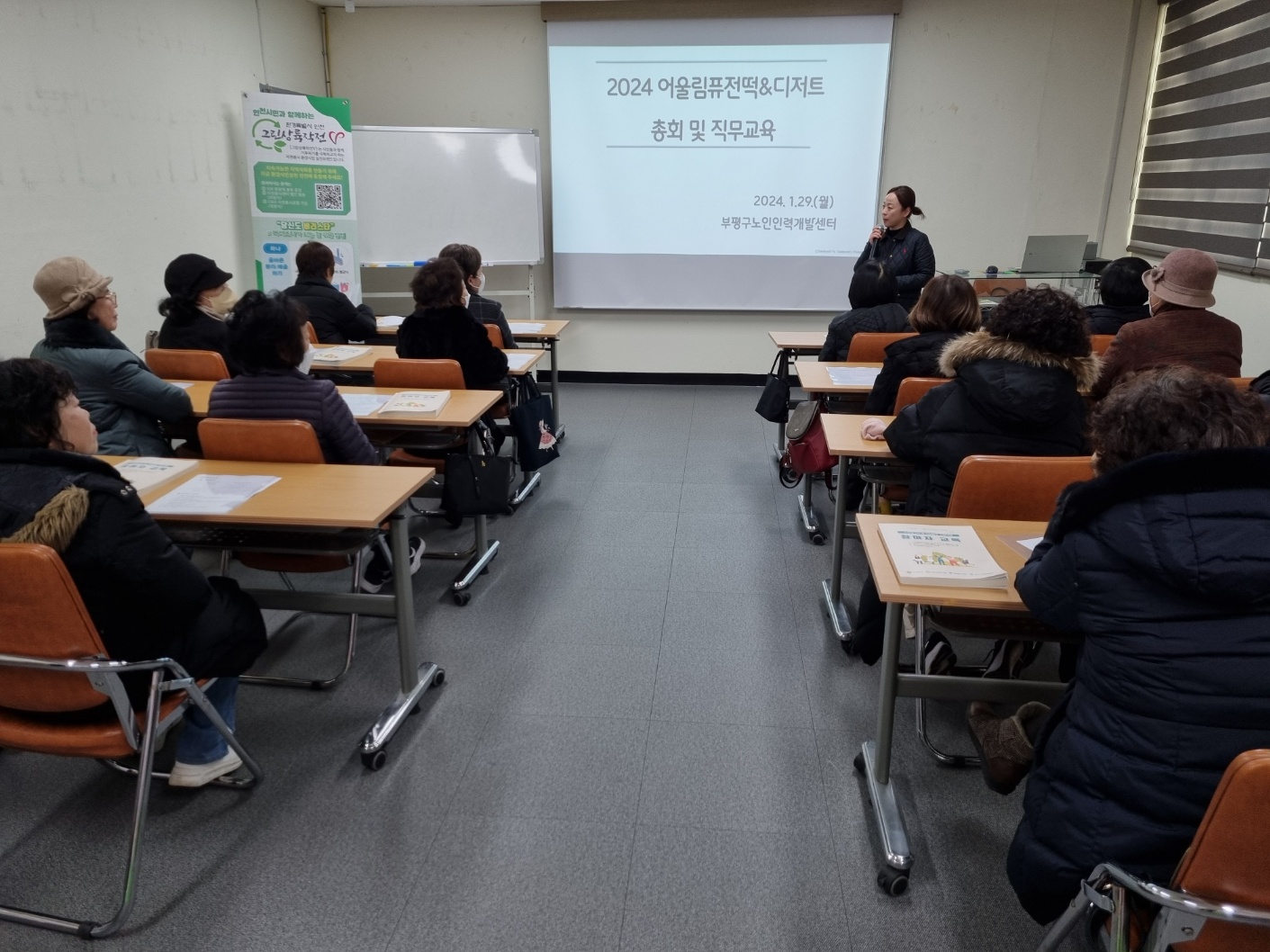 어울림퓨전떡&디저트 총회 및 직무교육의 2번째 이미지