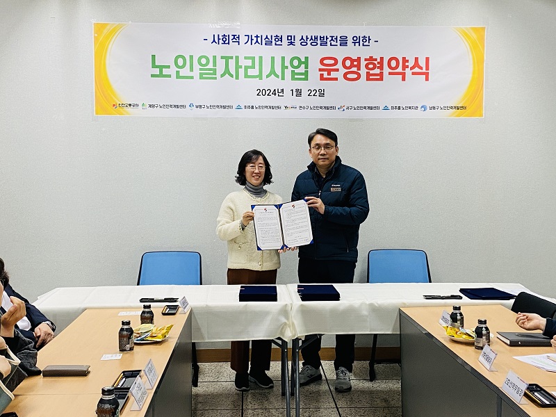 인천교통공사와 업무 협약 체결 이미지