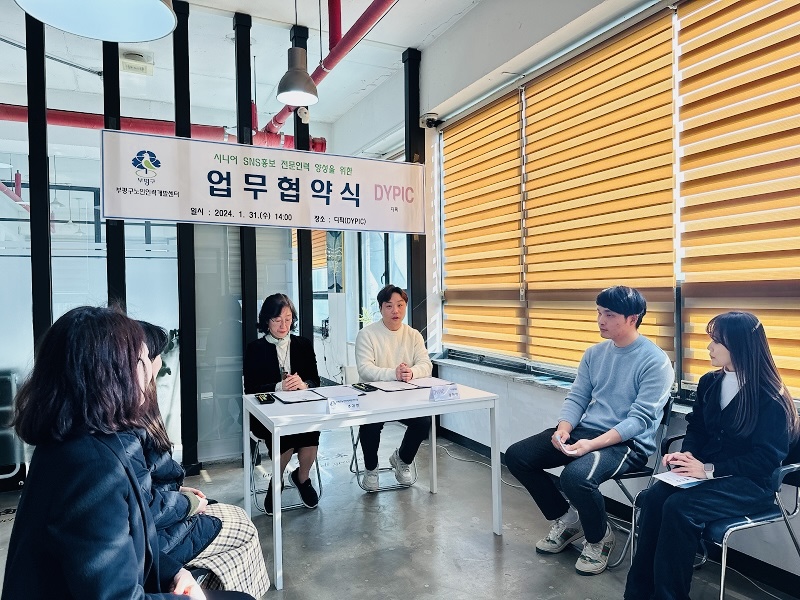 디픽(DYPIC)과 업무 협약 체결의 4번째 이미지