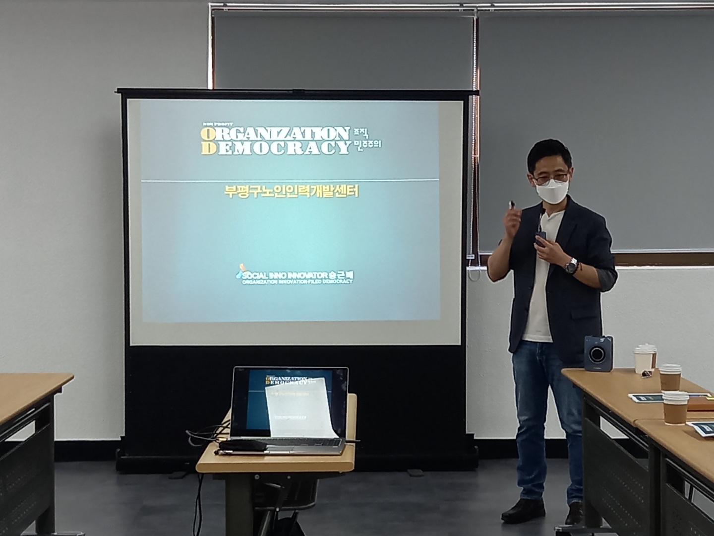 종사자 역량 강화 교육 이미지