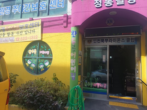아동시설지원사업 (어린이집,유치원) 9월 모니터링의 3번째 이미지