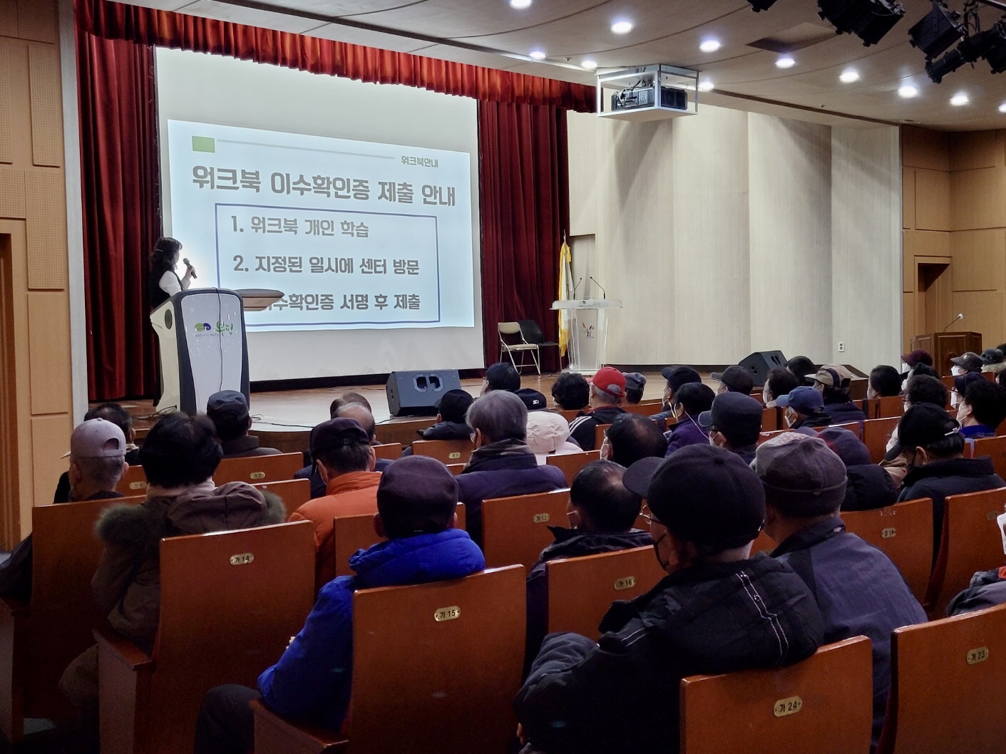 2023년 불법주정차질서계도사업 활동교육 및 조장회의의 4번째 이미지