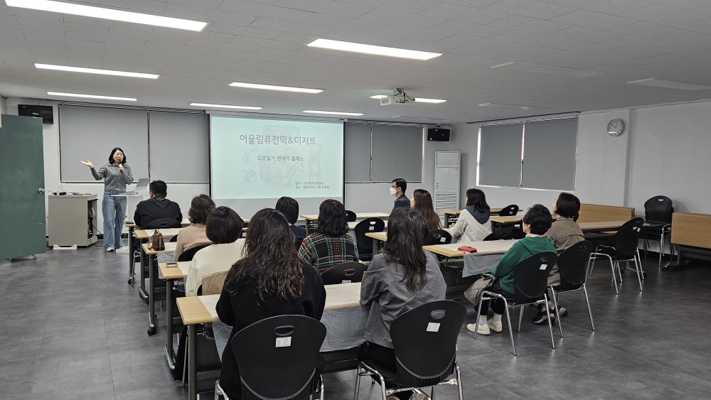 어울림퓨전떡&디저트, 맞춤향기공방 원데이클래스(부평구지역사회보장협의체) 이미지