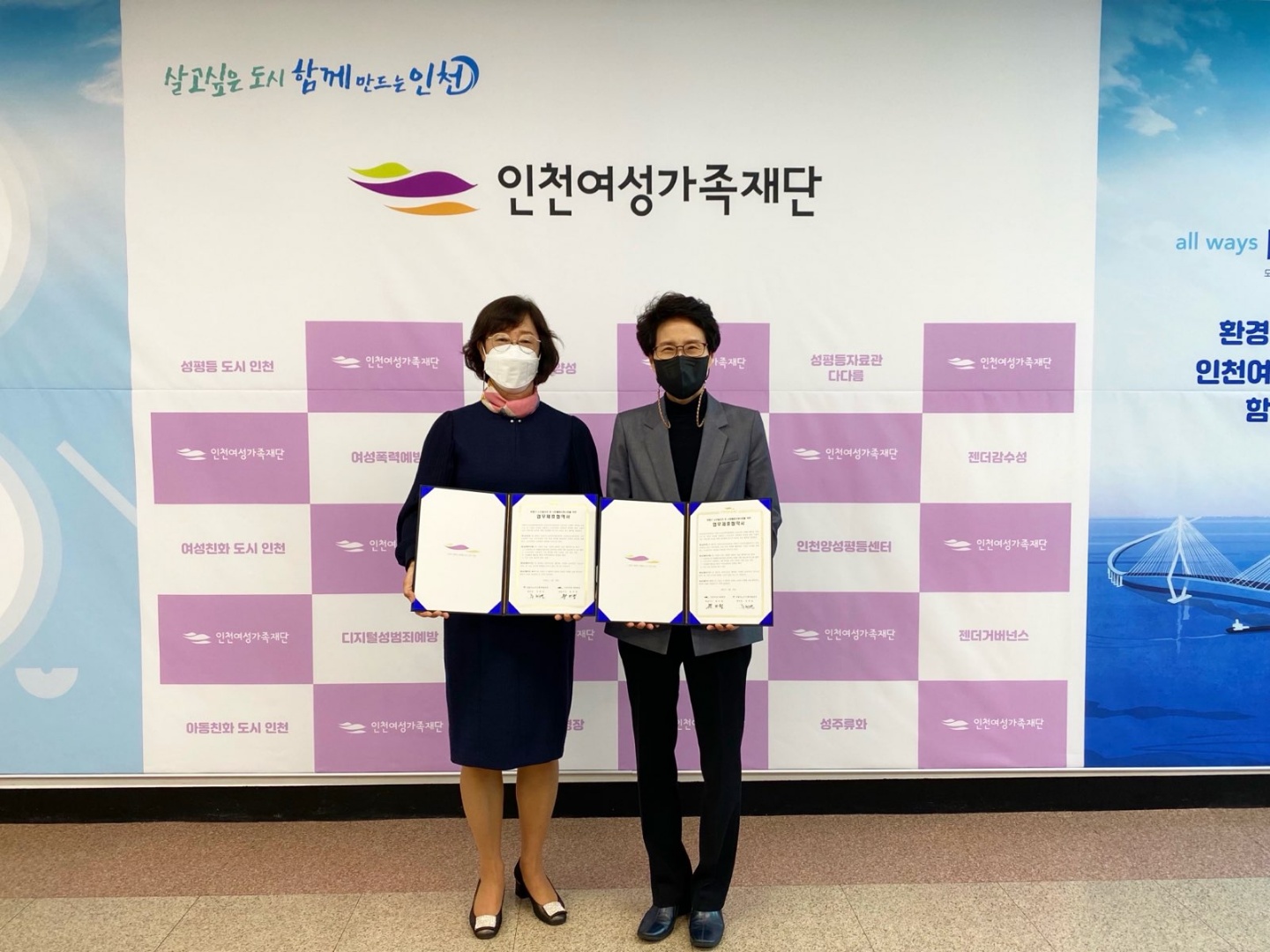 2021년 여성가족재단 업무협약식 이미지