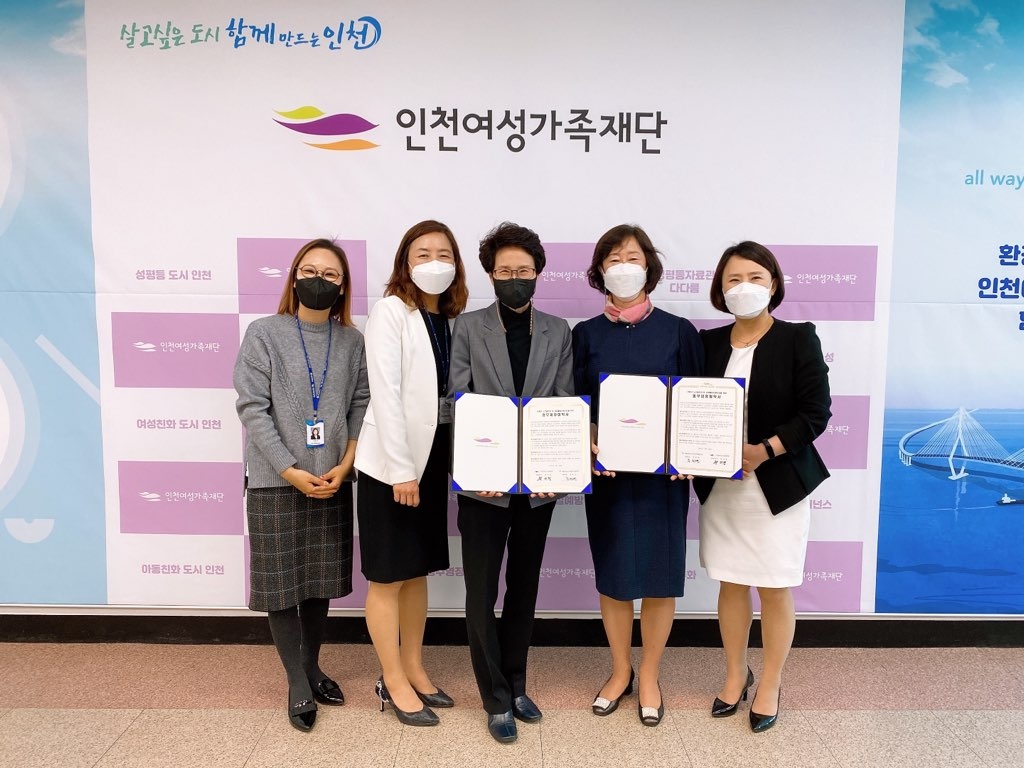 2021년 여성가족재단 업무협약식의 3번째 이미지