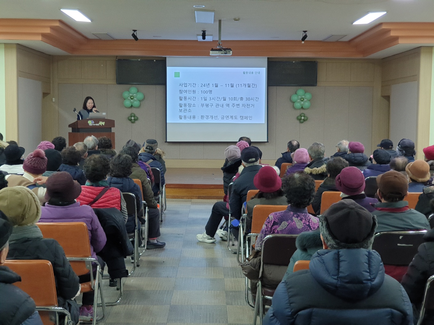 2024년 자전거보관소도우미 활동 및 직무교육의 2번째 이미지