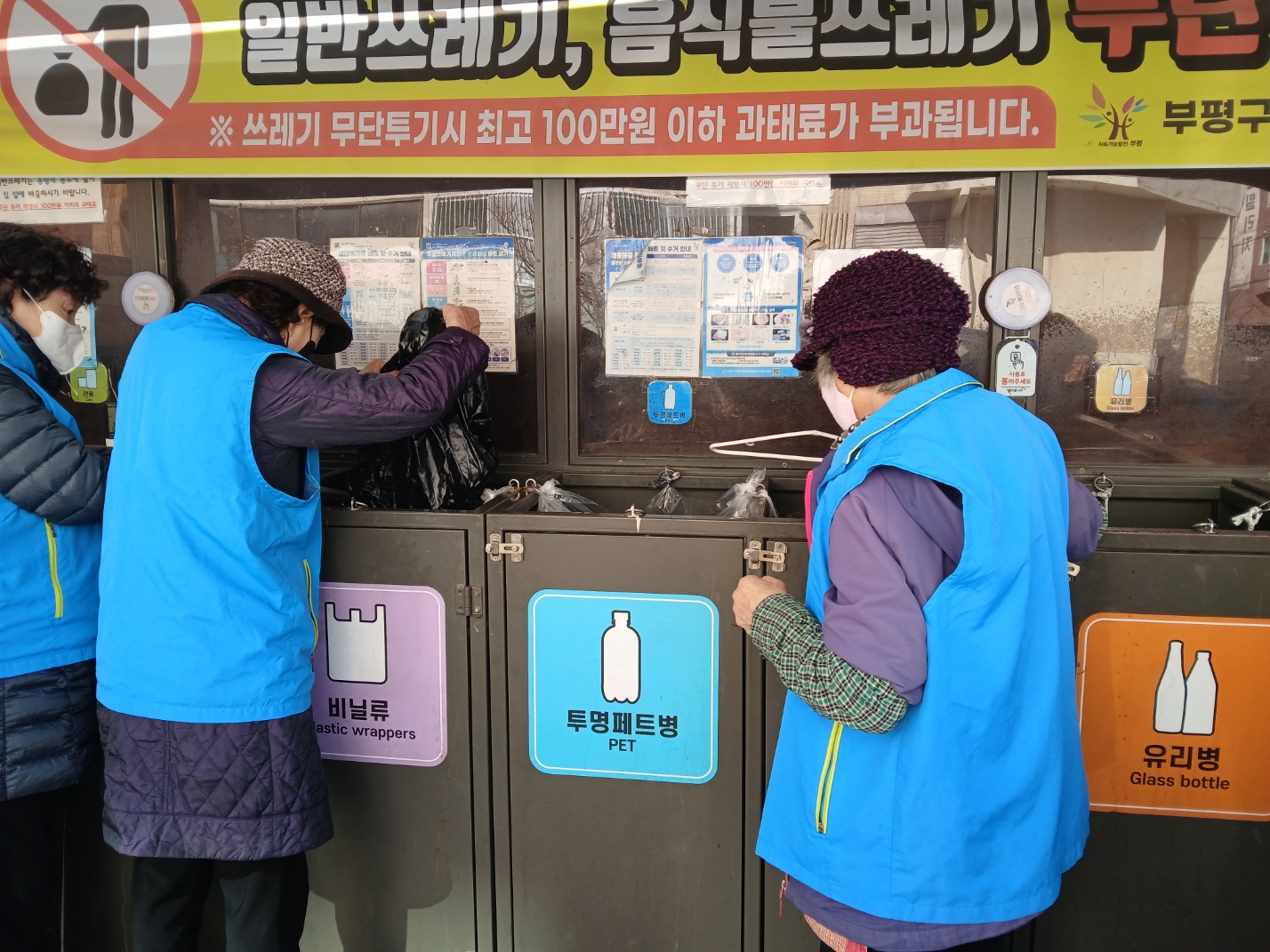 재활용자원관리사 2월 활동 모니터링의 3번째 이미지