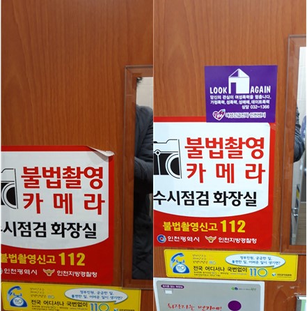 3월 불법촬영실버지킴이단 모니터링의 4번째 이미지
