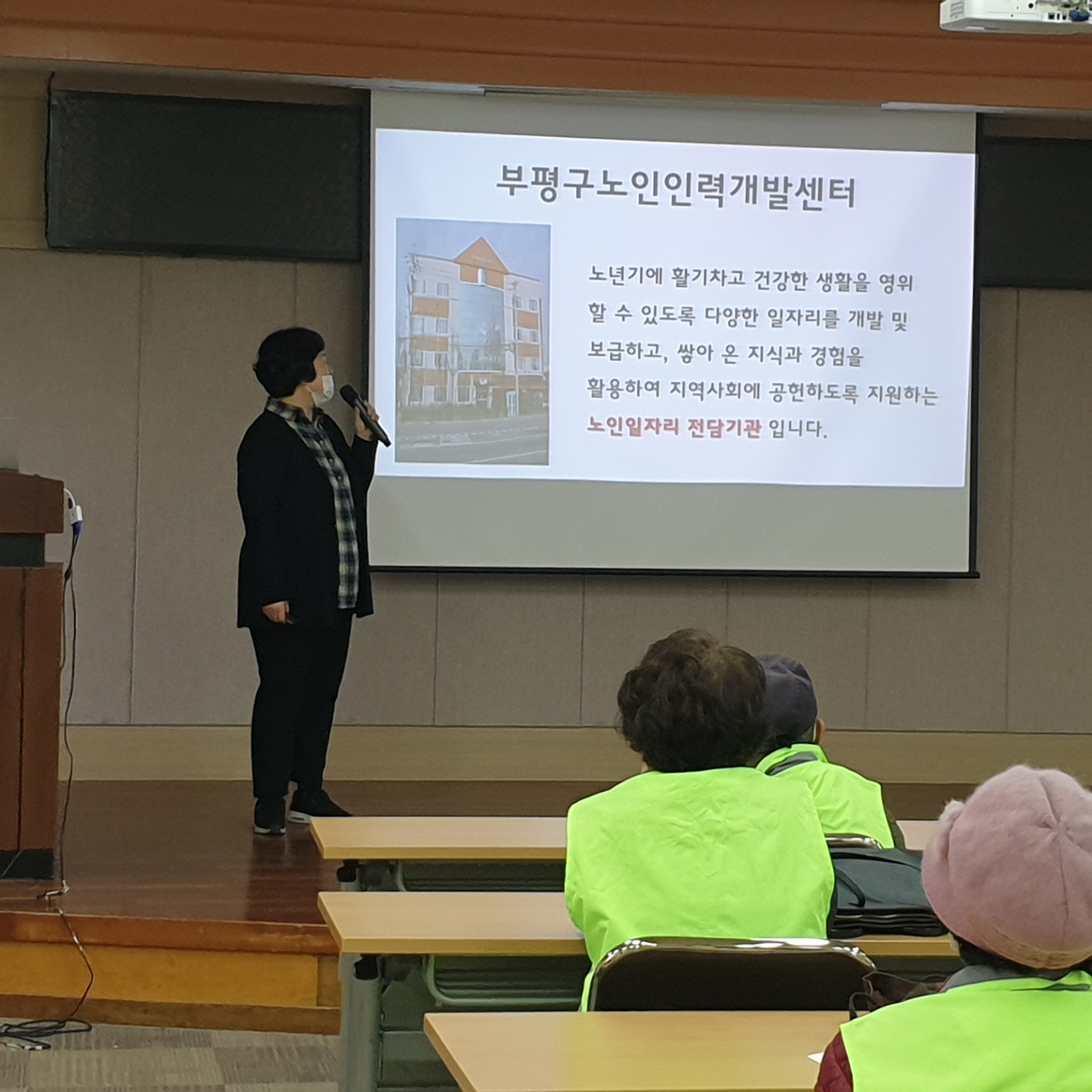정류장지킴이(3월 직무교육)-1차의 4번째 이미지