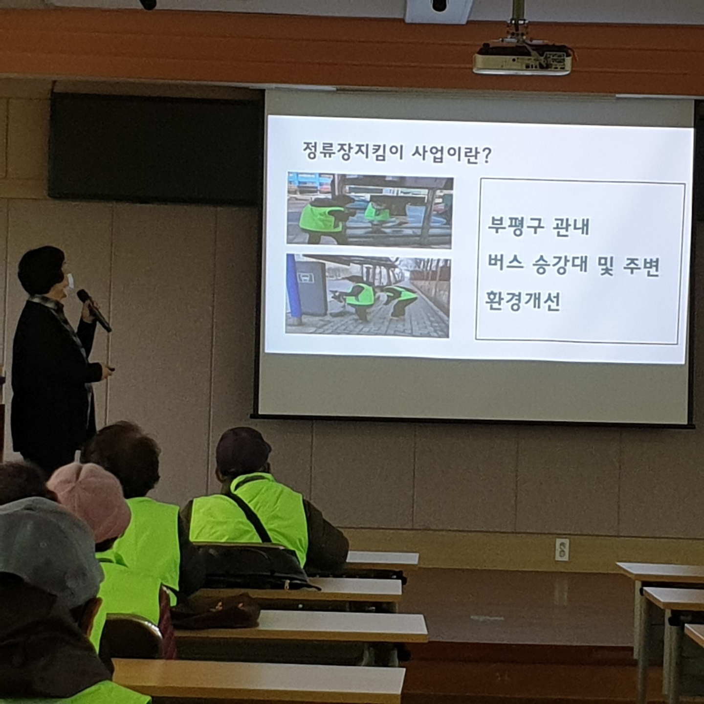정류장지킴이(3월 직무교육)-1차의 2번째 이미지
