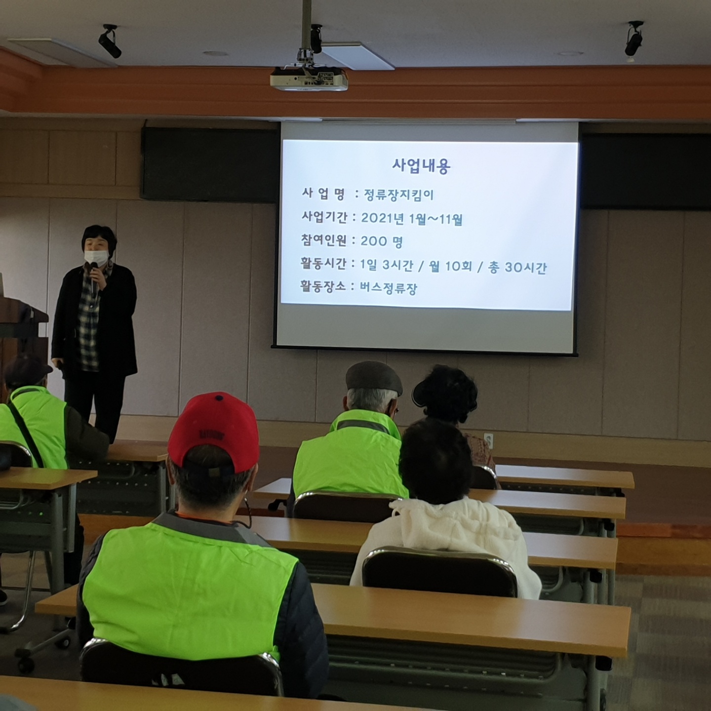 정류장지킴이(3월 직무교육)-1차의 5번째 이미지