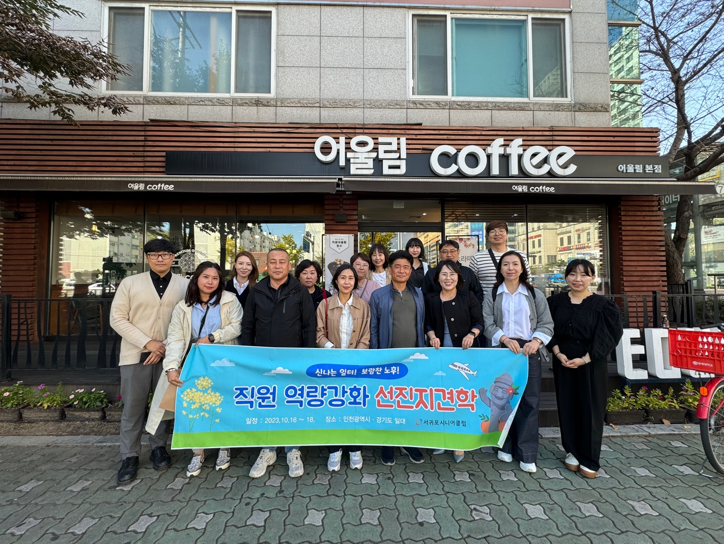 2023년 제주서귀포시니어클럽 기관방문의 4번째 이미지